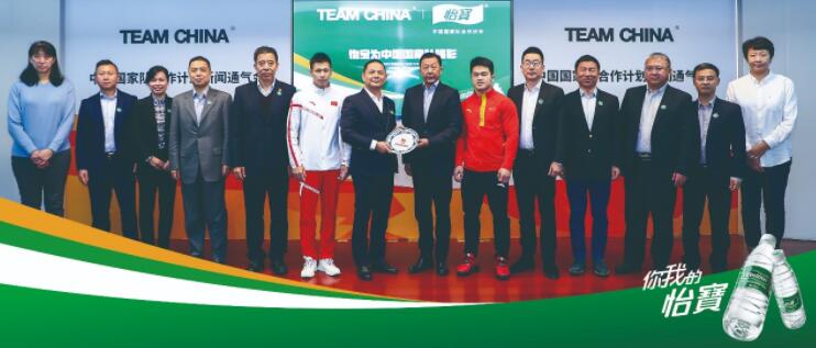 华润怡宝正式成为中国国家队/TEAM CHINA合作伙伴