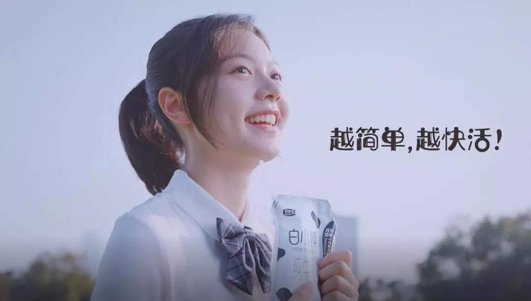 官宣赵今麦为品牌代言人， 君乐宝“白小纯” 打造新一代活力牛奶品牌 ！